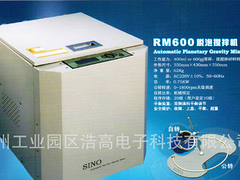 專(zhuān)業(yè)的攪拌機(jī)在哪買(mǎi)——LED攪拌機(jī)RM600哪家好