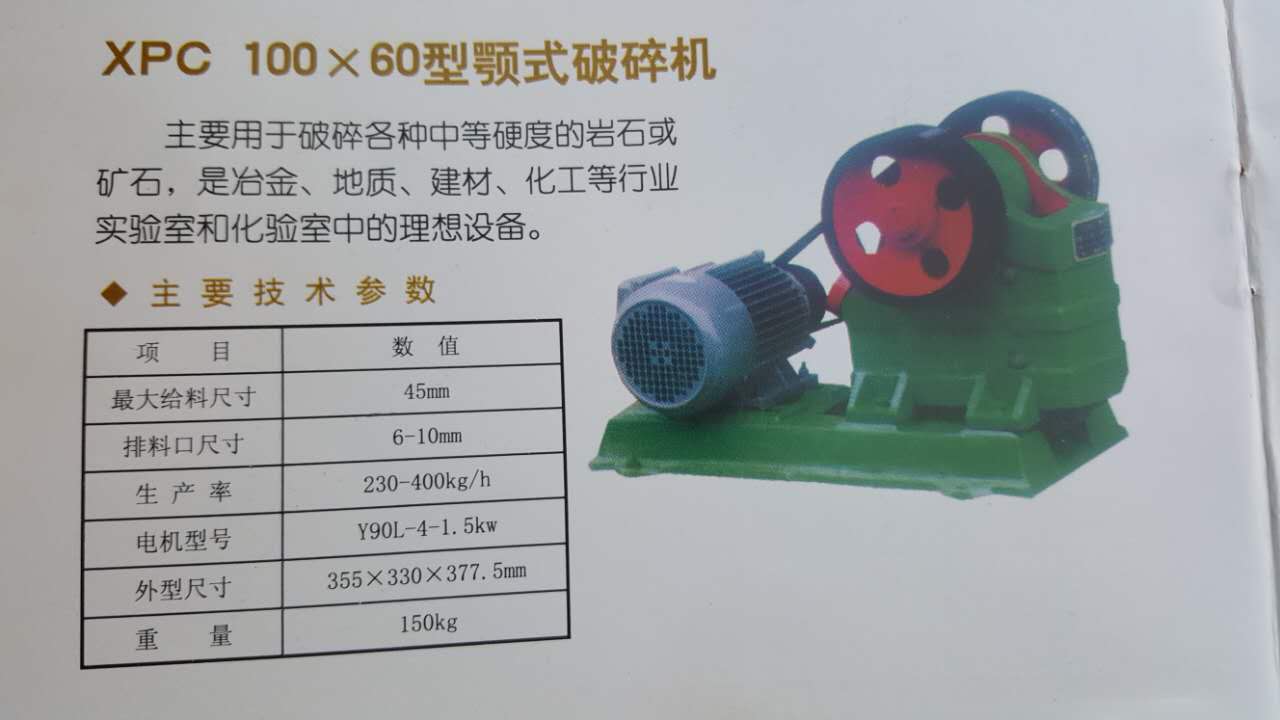 定邊榆林鄂式破碎機(jī)，定邊榆林錘式破碎機(jī)，定邊榆林雙輥破碎機(jī)