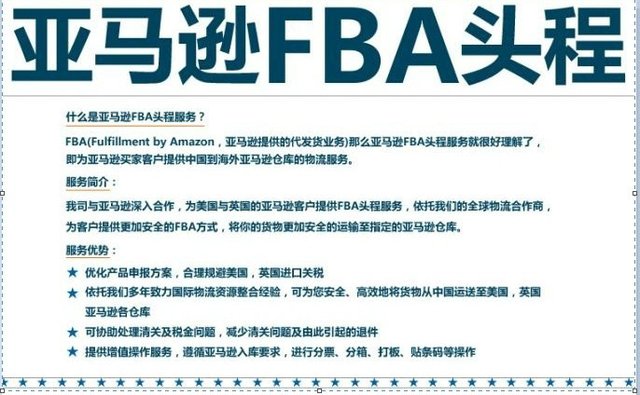 發(fā)德國亞馬遜FBA被海關(guān)扣貨了，怎么處理原始圖片3