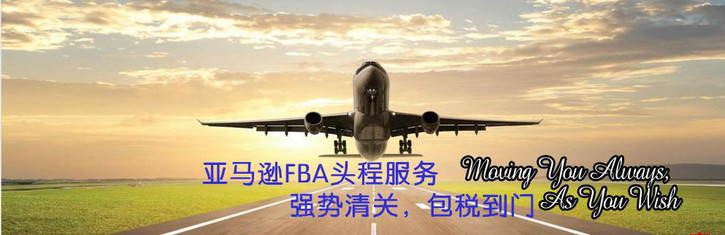 深圳到英國亞馬遜FBA頭程雙清派送到倉