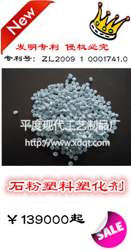 青島專利技術轉讓石粉塑料塑化劑設備