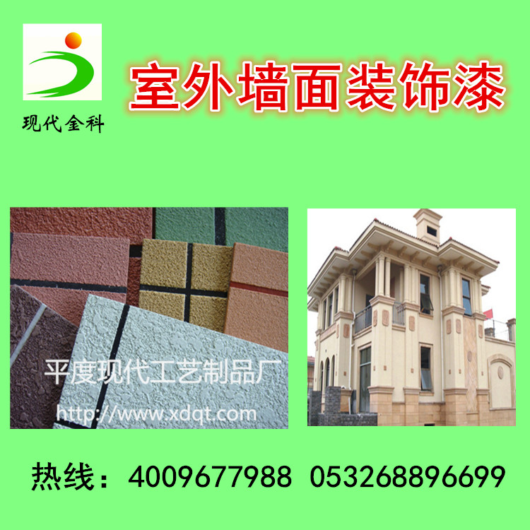 2016供應(yīng)金 剛 王 外 墻 漆新型建材廠家