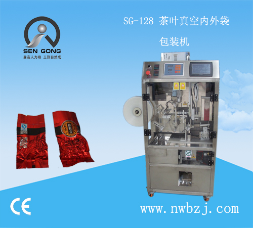 供應森工G73K多列顆粒包裝機