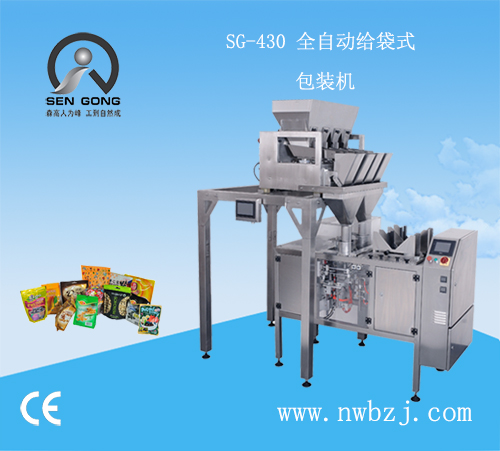 供應森工SG-128茶葉真空內外袋包裝機