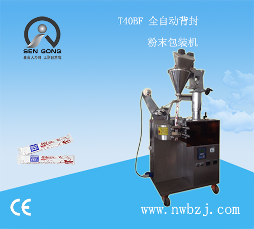 供應森工T30LK全自動三角鏈斗包裝機