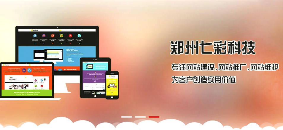 鄭州網站建設 經理|鄭州網站制作公司
