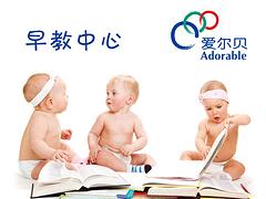 湛江知名的湛江幼兒園【薦】 湛江市幼兒園品牌