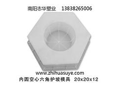 【廠家推薦】質量好的六角護坡模具銷售|空心護坡模具
