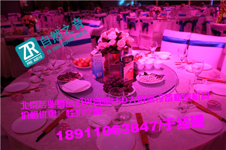 北京朝陽燈光音響設備租賃/北京順義專業(yè)燈光音響租賃