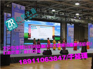 北京大興年會燈光音響租賃/北京發布會舞臺設備出租
