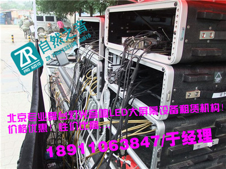 北京大興年會燈光音響租賃/北京發布會舞臺設備出租