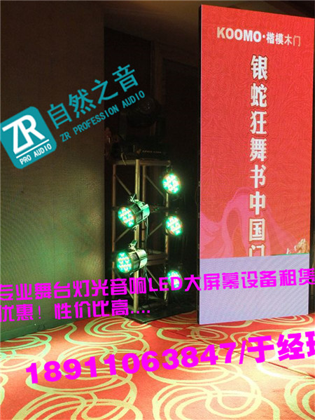 北京企業年會音響出租/北京朝陽話劇演出燈光音響租賃