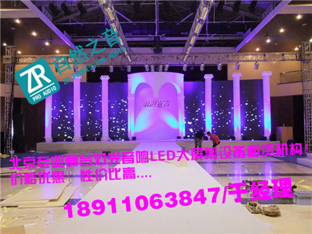 北京昌平話劇演出燈光出租/北京海淀燈光設備租賃