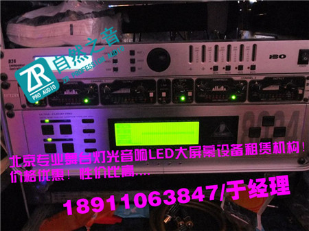 北京通州專業舞臺背景搭建租賃公司/北京海淀開工奠基燈光音響租賃