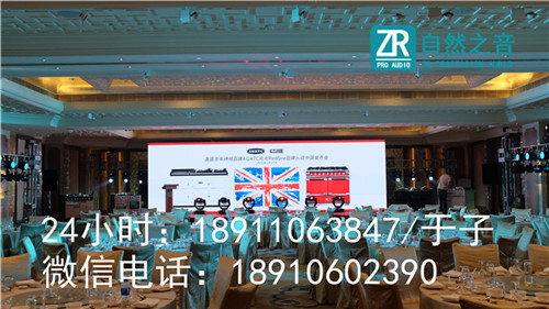 北京通州年會音響燈光租賃/北京海淀會議舞臺背景搭建