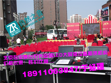 北京通州論壇燈光音響租賃/北京大興開工奠基慶典舞臺搭建