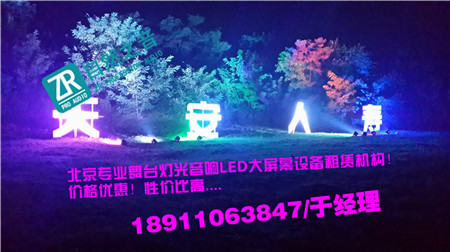 北京海淀燈光設備租賃/北京大興話劇燈光租賃