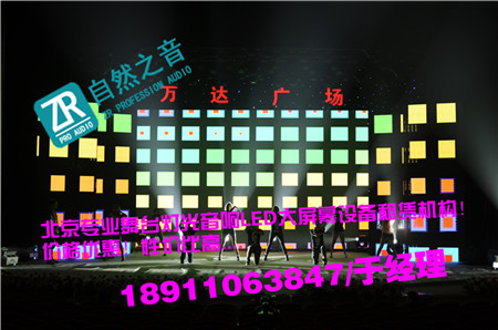 北京海淀舞臺(tái)演出燈光音響出租/北京論壇會(huì)議燈光音響租賃