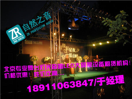 北京大興演出音響燈光出租/北京音樂會(huì)派對(duì)燈光音響租賃