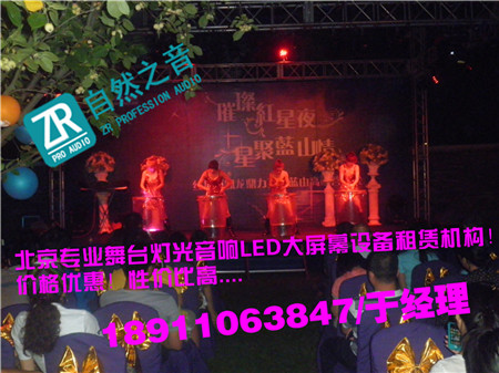 北京大興話劇燈光音響租賃/北京朝陽演出燈光出租