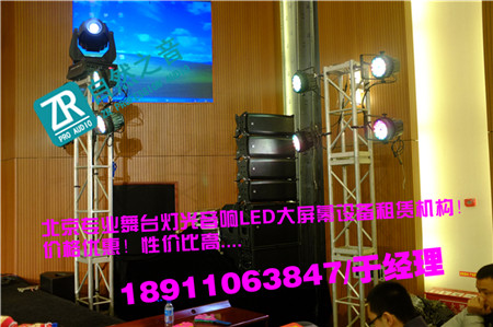北京大興話劇燈光音響租賃/北京朝陽演出燈光出租