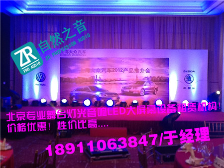 北京發布會舞臺設備出租/北京朝陽專業舞臺演出設備租賃