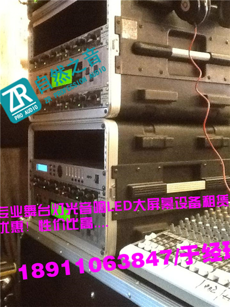 北京音樂會派對燈光音響租賃/北京順義會議論壇舞臺音響燈光租賃