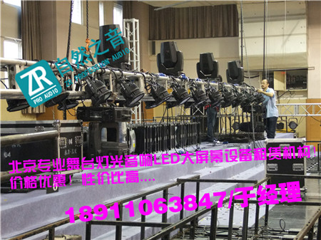 北京朝陽話劇演出燈光音響租賃/北京懷柔慶典開工奠基舞臺搭建