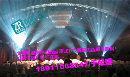 北京慶典奠基舞臺背景搭建/北京朝陽燈光音響設備租賃