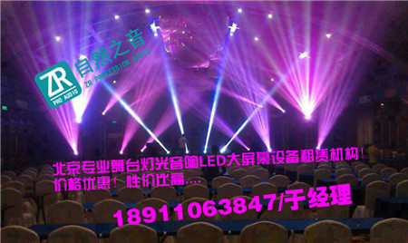 北京慶典奠基舞臺背景搭建/北京朝陽燈光音響設備租賃