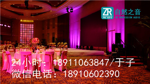 北京論壇會議燈光音響租賃/北京朝陽燈光音響器材出租