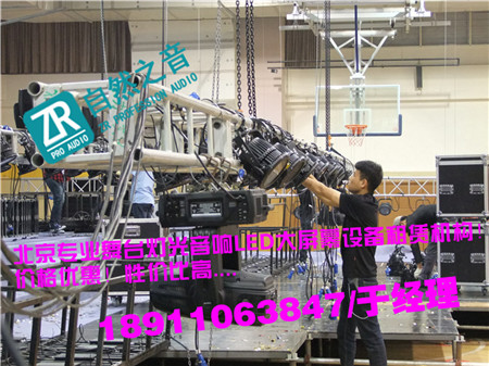北京朝陽走秀舞臺背景搭建/北京順義專業燈光音響租賃