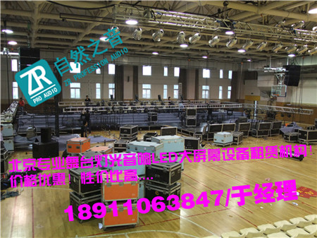北京朝陽燈光音響設備租賃/北京懷柔年會舞臺音響租賃