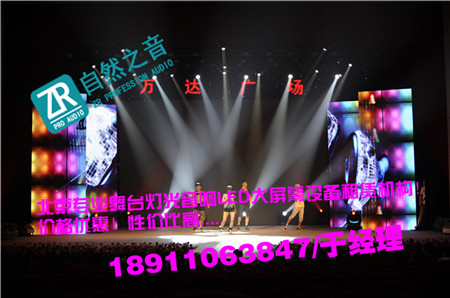 北京順義話劇燈光音響出租/北京昌平開工奠基舞臺背景搭建