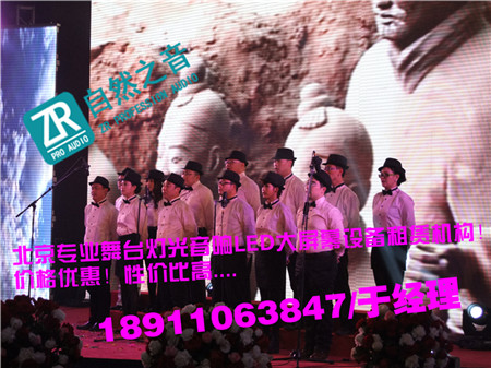 北京昌平企業年會燈光租賃/背景通州派對演出燈光音響租賃
