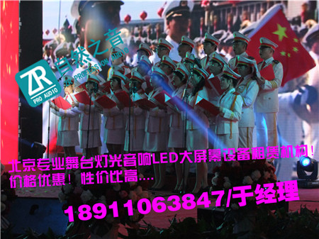 北京昌平論壇走秀燈光音響租賃/北京海淀年會音響燈光租賃