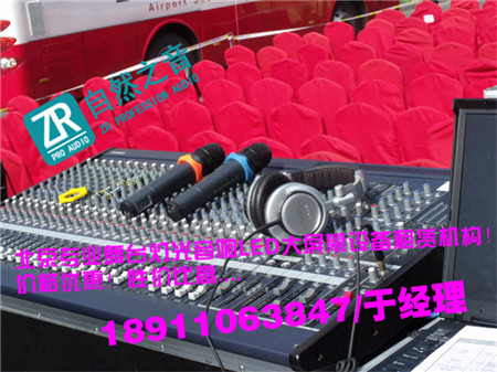 北京話劇演出音響燈光出租/北京順義年會舞臺燈光音響租賃