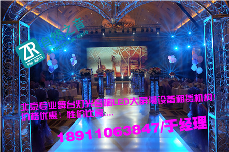 北京朝陽演出燈光出租/北京順義走秀燈光音響租賃