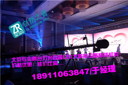 北京海淀燈光設備租賃/北京大興話劇燈光租賃