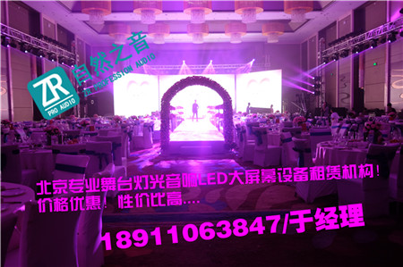 北京大興話劇燈光租賃/北京朝陽年會音響出租