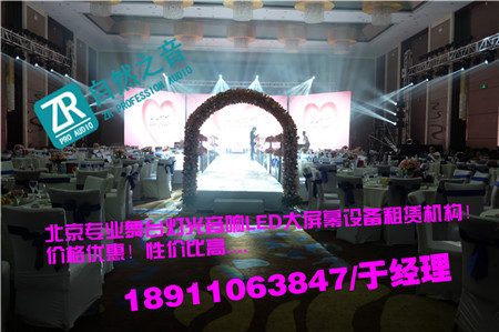 北京大興專業燈光音響設備器材租賃/北京朝陽發布會舞臺設備出租