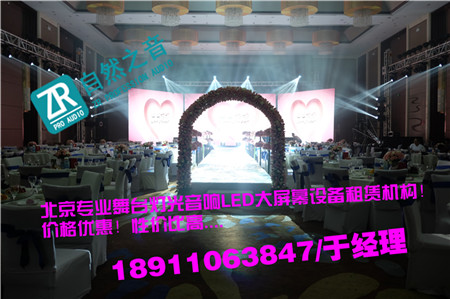 北京大興舞臺設備器材租賃公司/北京朝陽走秀舞臺背景搭建