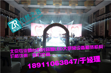 北京大興舞臺設備器材租賃公司/北京朝陽走秀舞臺背景搭建