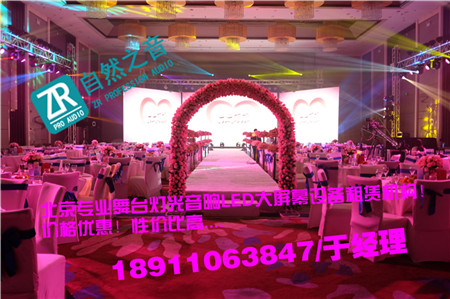 北京慶典奠基舞臺背景搭建/北京朝陽燈光音響設(shè)備租賃