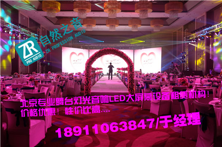 北京開業慶典舞臺音響出租/北京順義舞臺背景搭建出租