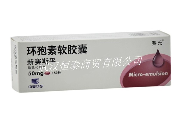 杭州中美新賽斯平價(jià)格25mg 13163346816