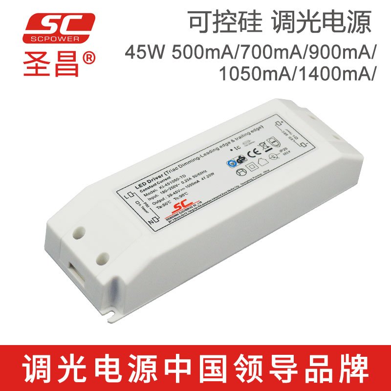 45W 開關(guān)電源 可控硅調(diào)光恒流電源KI-90500-TD