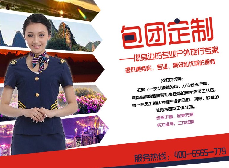 東莞戶外旅行主題旅行價(jià)格是多少