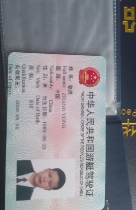 廣州游艇俱樂部