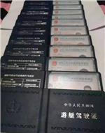 泉州游艇驾驶证多少钱